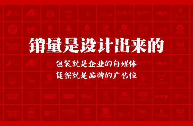 一家以提升产品销量为导向的静安区包装设计机构
